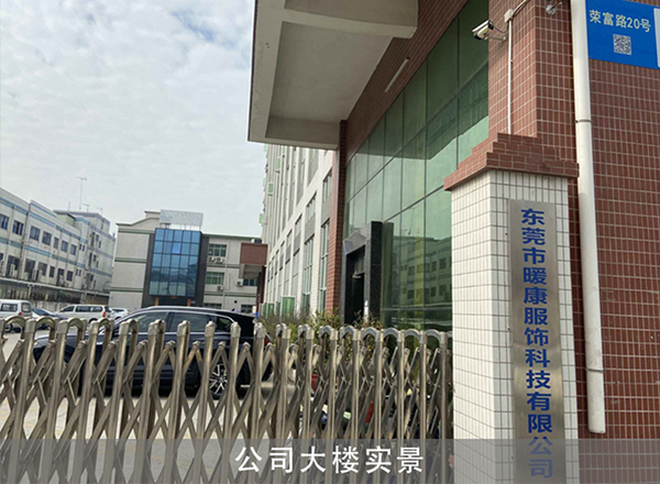 石墨烯發(fā)熱衣服